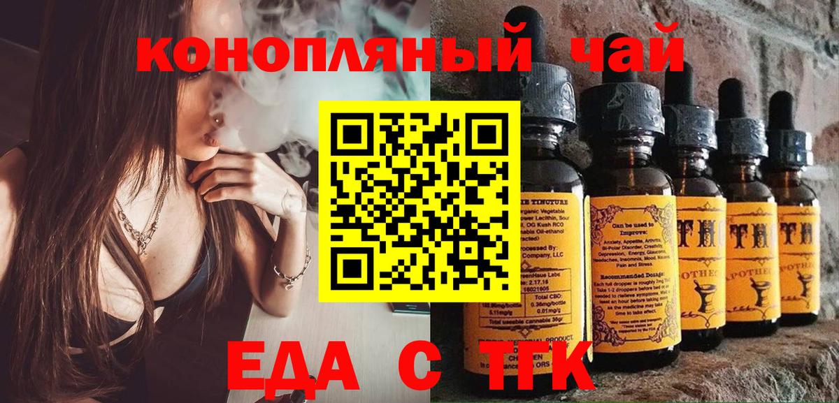 Краснознаменск  Cannafood марихуана  Вход с VPN 