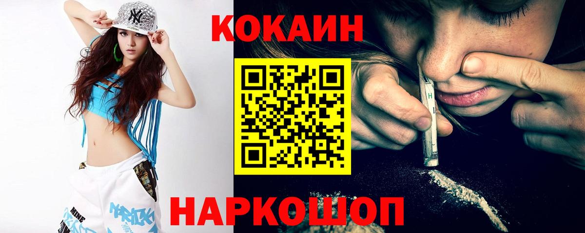 Краснознаменск  КОКАИН VHQ  Вход с VPN 