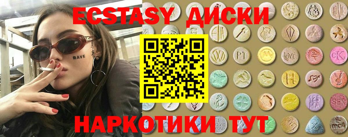 гидра зеркало  где купить   Вход с VPN  Экстази  Экстази Philipp Plein  Ecstasy 99%  Краснознаменск 