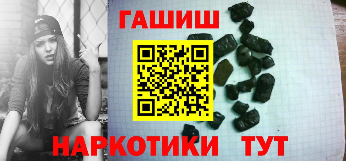 Гашиш 40% ТГК  Гашиш  Краснознаменск  Вход с VPN  Гашиш убойный 
