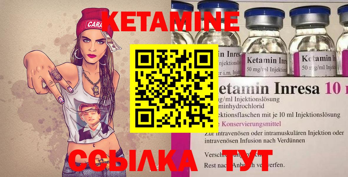 Краснознаменск  Кетамин ketamine  Вход с VPN 