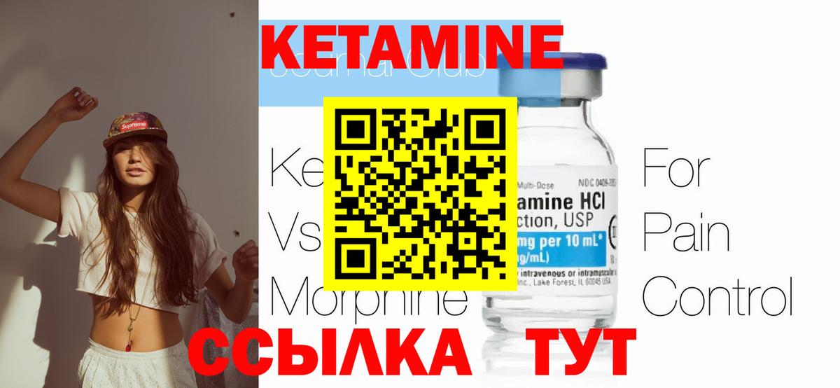 КЕТАМИН VHQ Краснознаменск