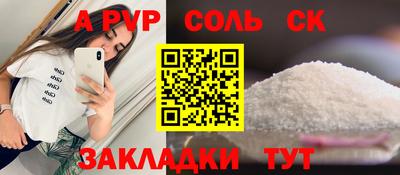 ALPHA-PVP Бузулук