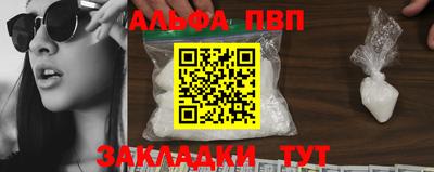 ALPHA-PVP Бузулук