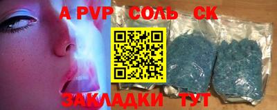ALPHA-PVP Бузулук