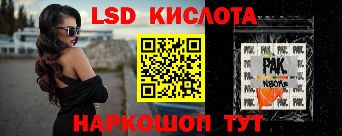 Краснознаменск  Лсд 25 экстази кислота  LSD-25 экстази  Вход с VPN  ЛСД экстази ecstasy 