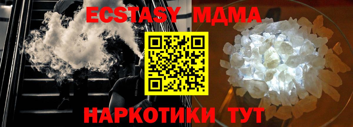 MDMA crystal  Вход с VPN  MDMA  МДМА кристаллы  Краснознаменск 