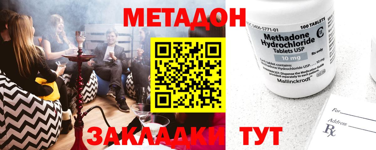Метадон мёд Краснознаменск