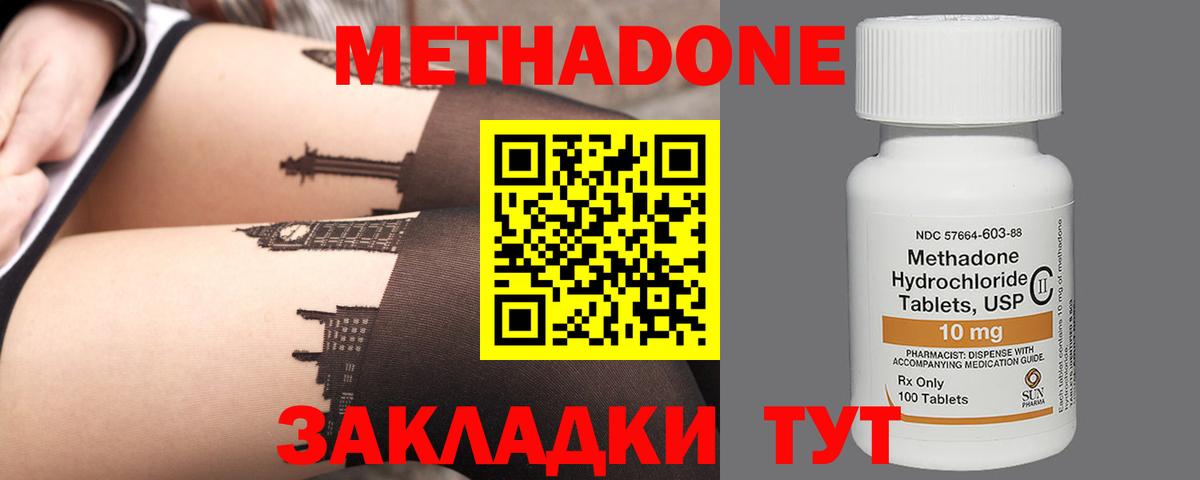 Краснознаменск  МЕТАДОН мёд  Вход с VPN 
