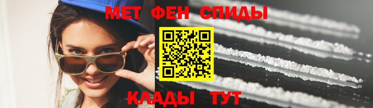 Краснознаменск  МЕТАМФЕТАМИН кристалл  Вход с VPN 