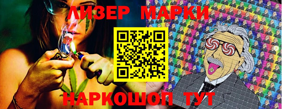 Марки 25I-NBOMe 1,8мг Краснознаменск