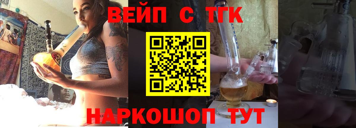 ТГК Wax Краснознаменск